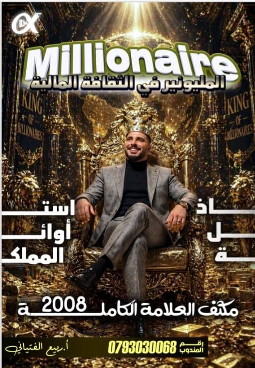 دوسية المكثف الثقافة المالية الفصلين أ.ربيع الفتياني 